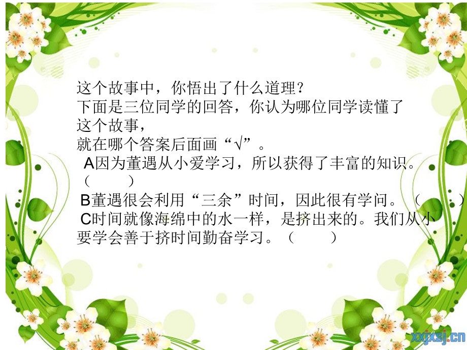 学而时习之(课件).ppt_第3页