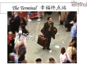 幸福终点站TheTerminal英语.ppt