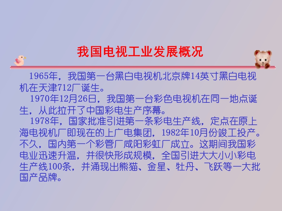 图像显示原理.ppt_第2页