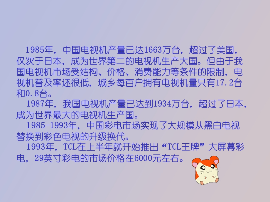 图像显示原理.ppt_第3页