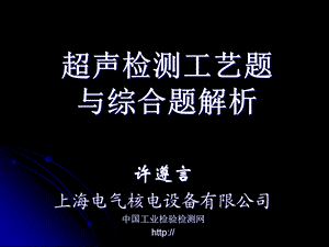 射线检测技术发展简介.ppt