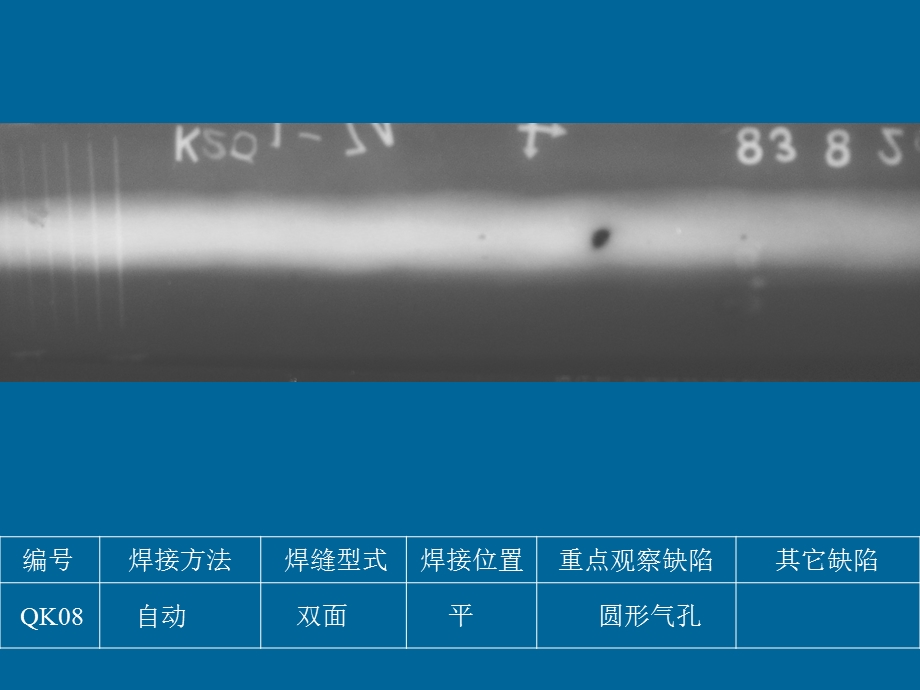 射线探伤评片图-气孔36张.ppt_第3页