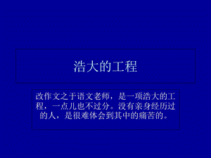 小学生作文修改.ppt