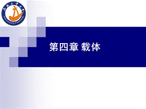 基因工程原理第四章.ppt