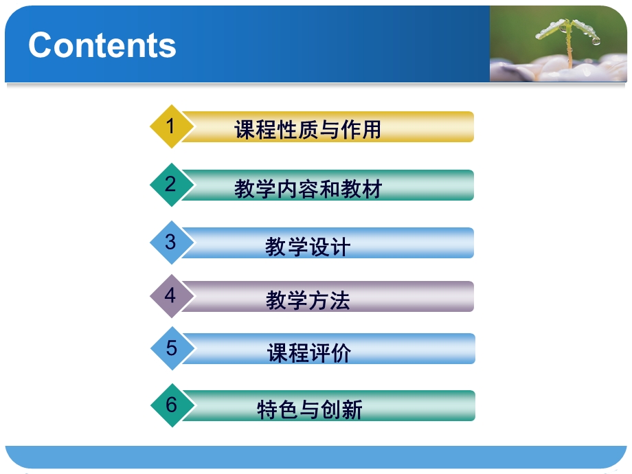 建筑弱电工程课程说.ppt_第2页