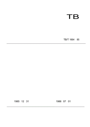 【TB铁道标准】TB 16641985 水鹤水力阀技术条件.doc