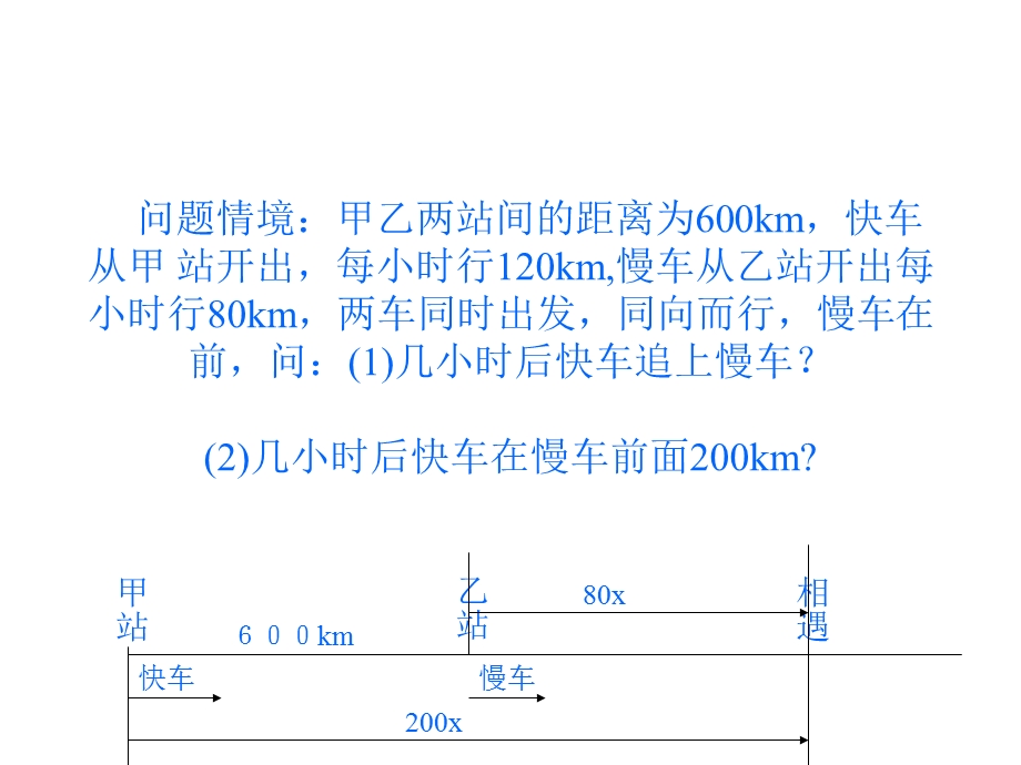 332解一元一次方程去括号与去分母.ppt_第3页