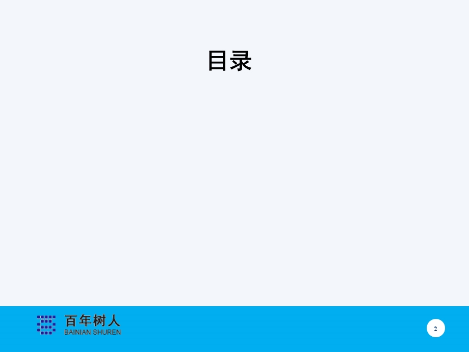 平台操作(学员辅导教师).ppt_第2页