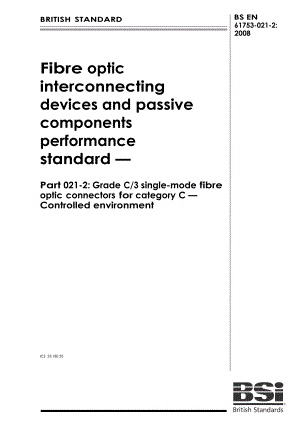 【BS英国标准】BS EN 617530212 Fibre optic interconnecting devices and passive components per.doc