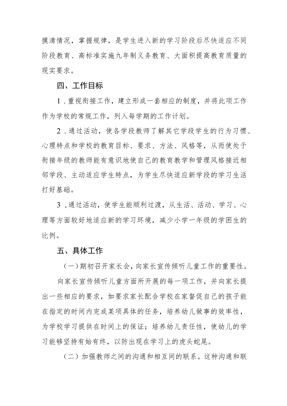 幼儿园2023年学前教育宣传月活动总结汇报及方案九篇.docx_第2页