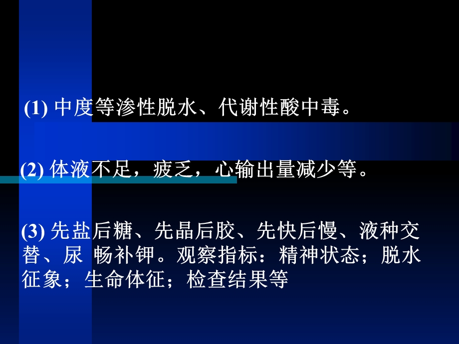 外科总论病例讨论要领.ppt_第2页