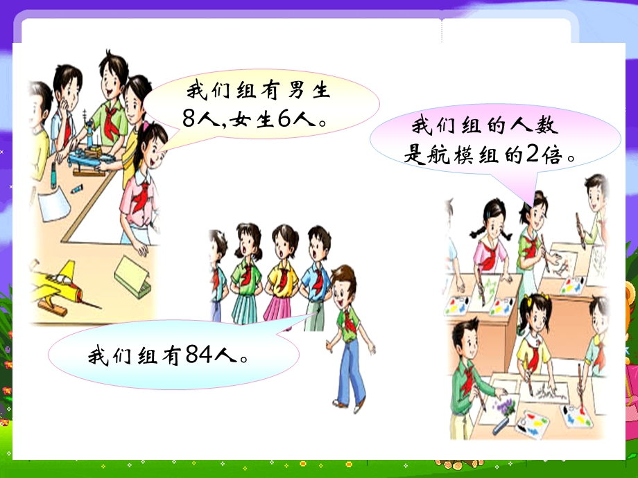 带有中括号的混合运算确定版.ppt_第3页