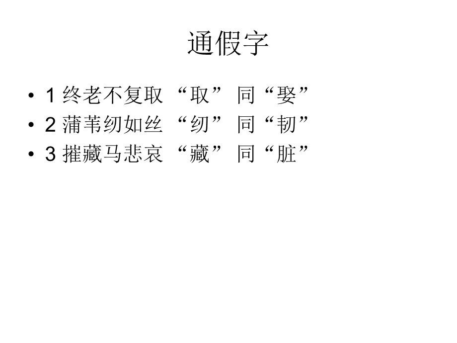 孔雀东南飞自写.ppt_第2页