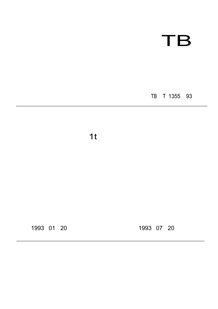 【TB铁道标准】TBT 13551993 铁路1t叉车技术条件.doc_第1页