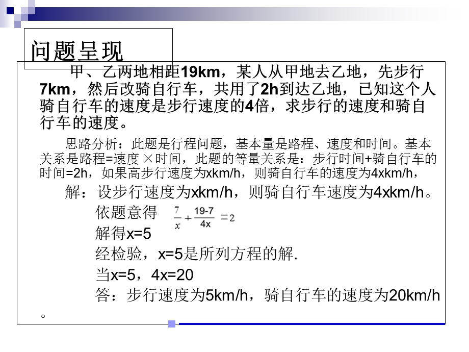 学科学习困难诊断与辅导-马立丽06理科辅导技能训练.ppt_第3页