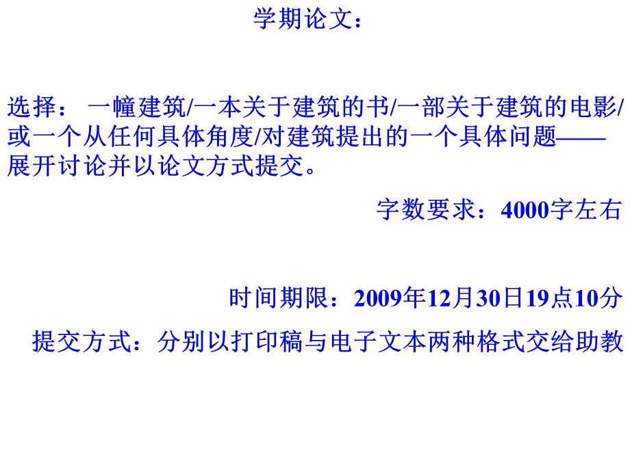 建筑是钢铁玻璃的史诗密斯`凡`德罗.ppt_第1页