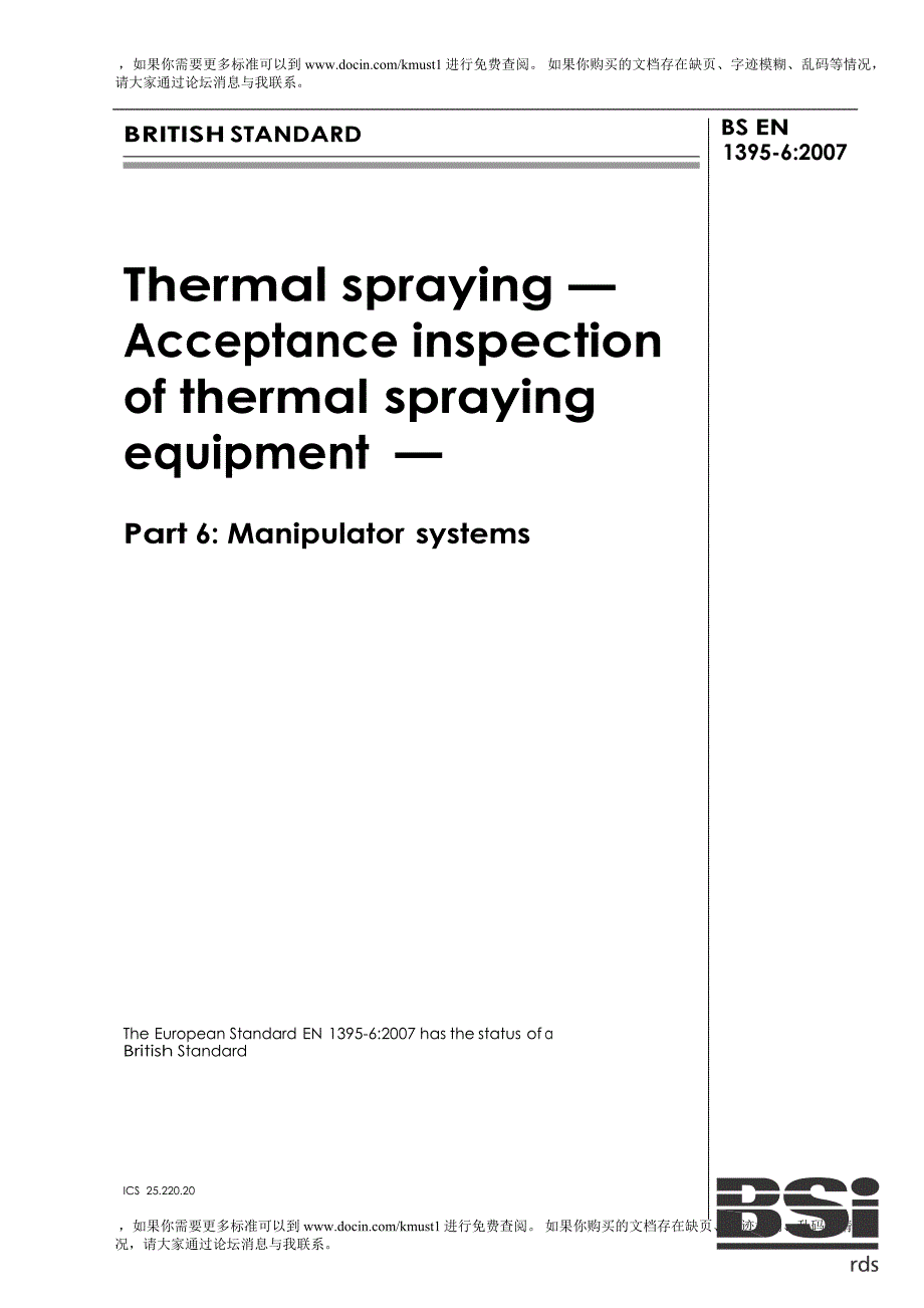 【BS英国标准word原稿】BS EN 13956 Thermal spraying — Acceptance inspection of thermal spraying .doc_第1页