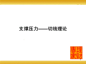 基础技术培训讲义 (2).ppt