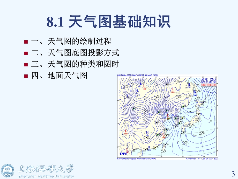 天气预报的基本知识-天气图基础知识.ppt_第3页