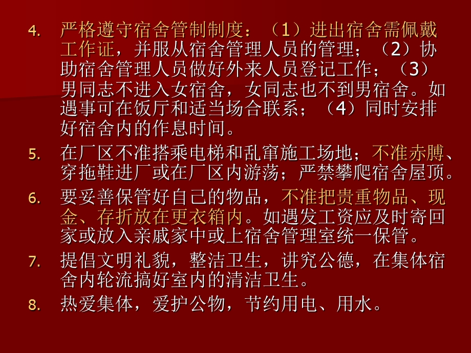 季节工岗前培训教材.ppt_第3页