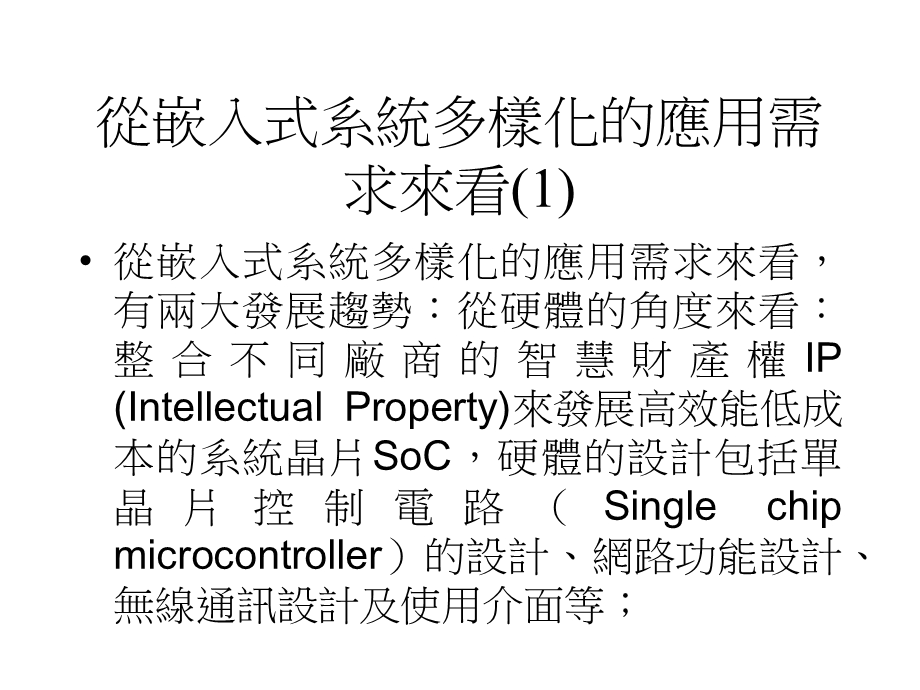 地理资讯系统概念 (2).ppt_第3页