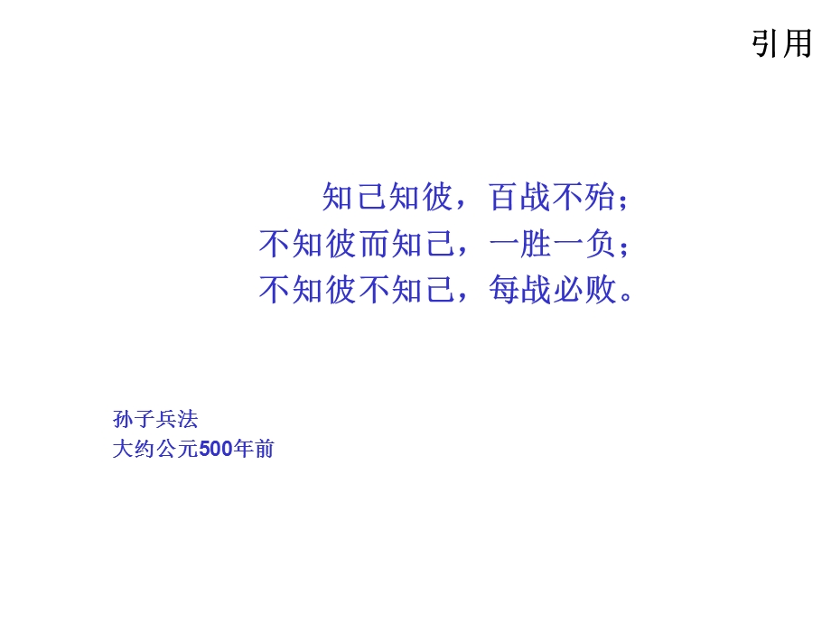 基于蜜罐证据的起诉.ppt_第2页