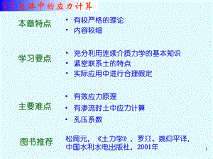 土力学课件第2章.ppt