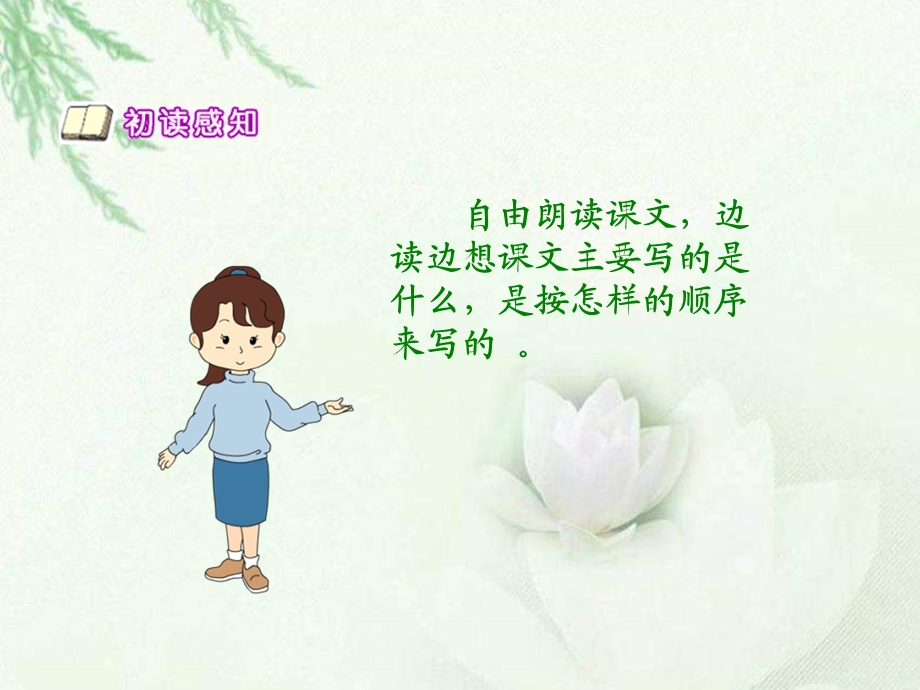 天上偷来的火种语文S版.ppt_第3页