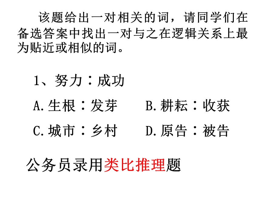 基因在染色体上ppt-课用.ppt_第3页