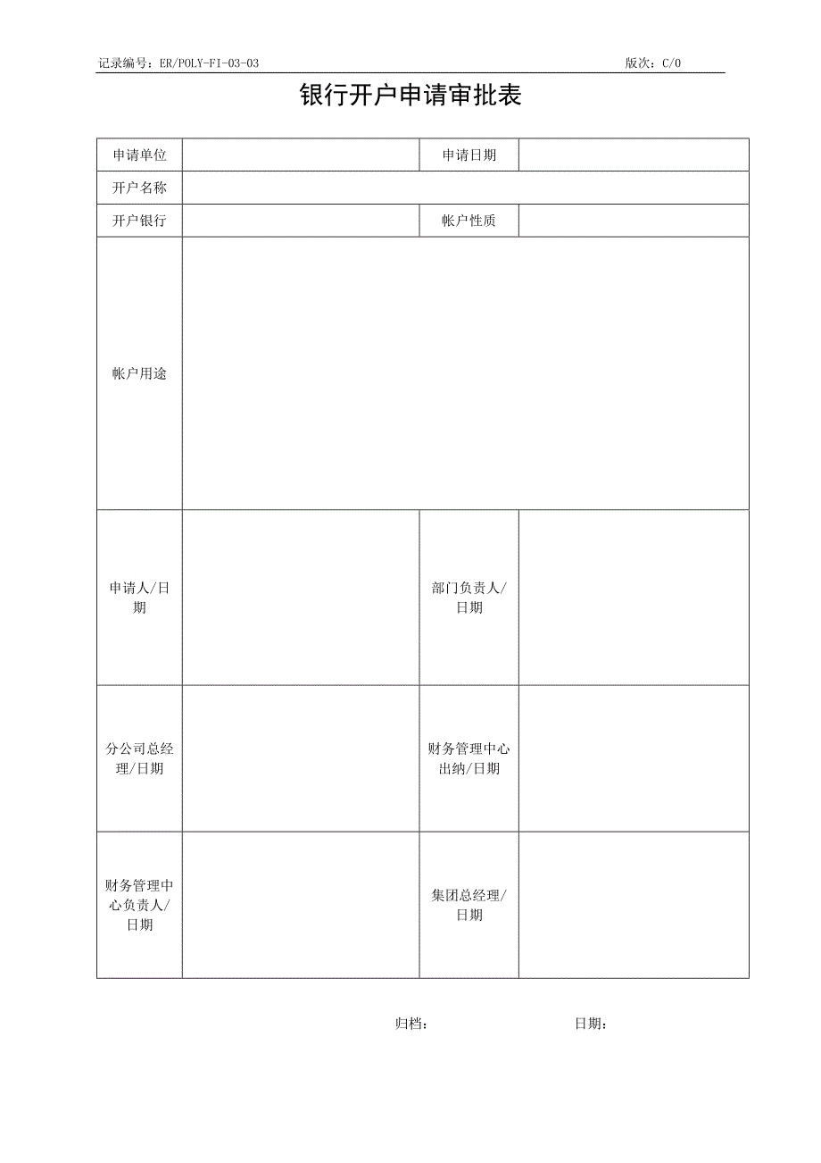 ERPOLY-FI-107-03银行帐户开户情况一览表.doc_第1页