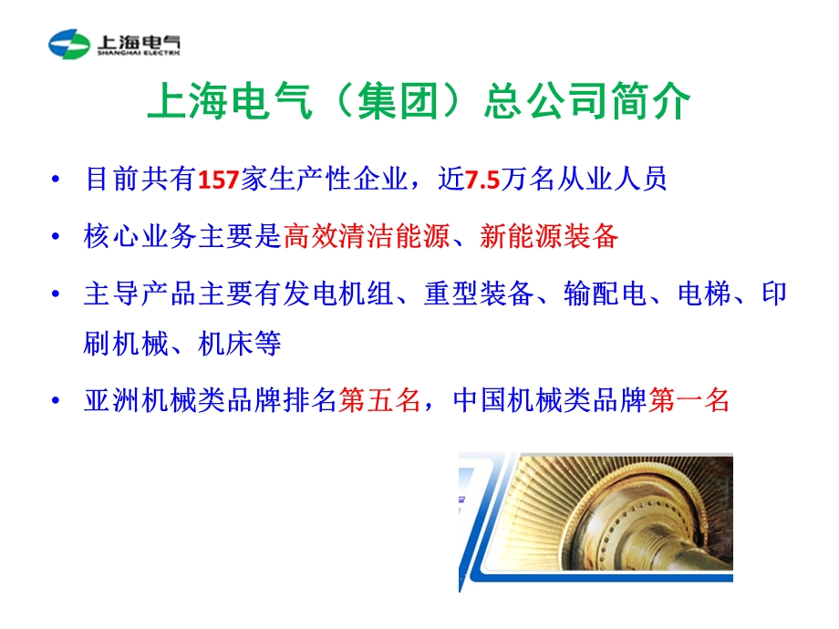 坚持六个先行推进企业达标.ppt_第2页