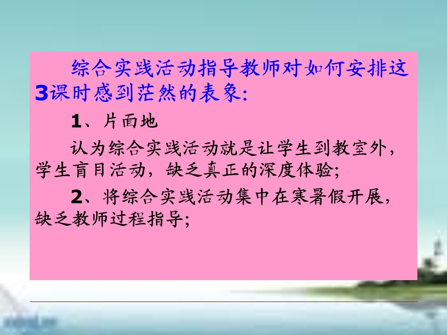 学生活动项目-马海平.ppt_第3页