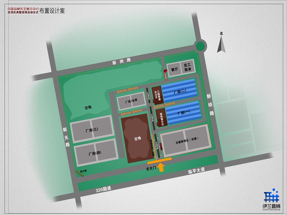 家纺基地结顶活动.ppt_第2页