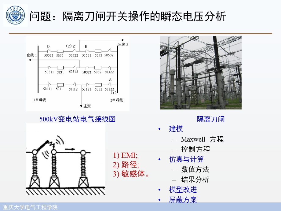 基本概念与数字信号处理.ppt_第2页