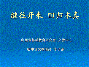 学习考试说明扎实中考复习.ppt