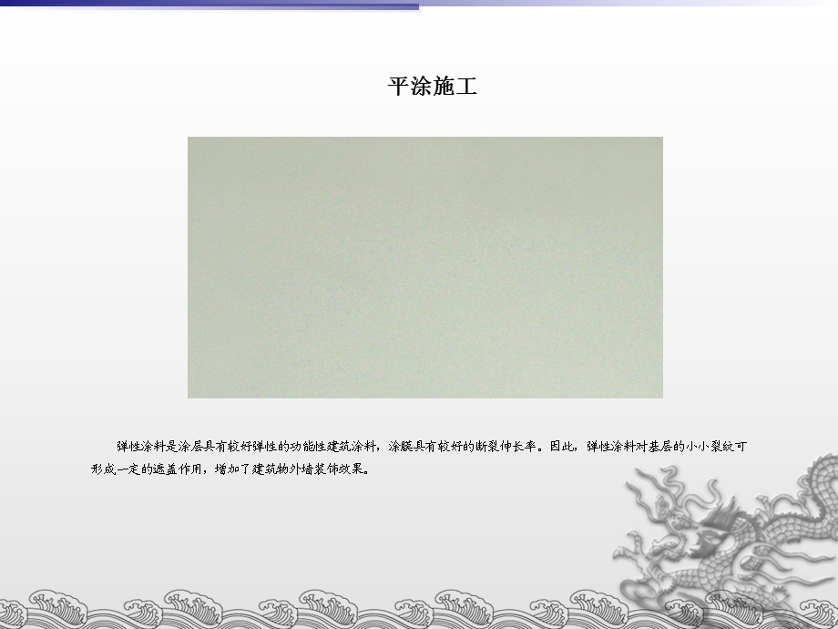 外墙装饰标准做法.ppt_第2页