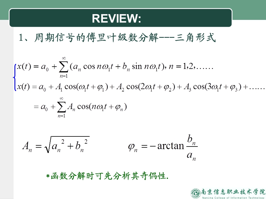 射频辅助电路设计.ppt_第2页