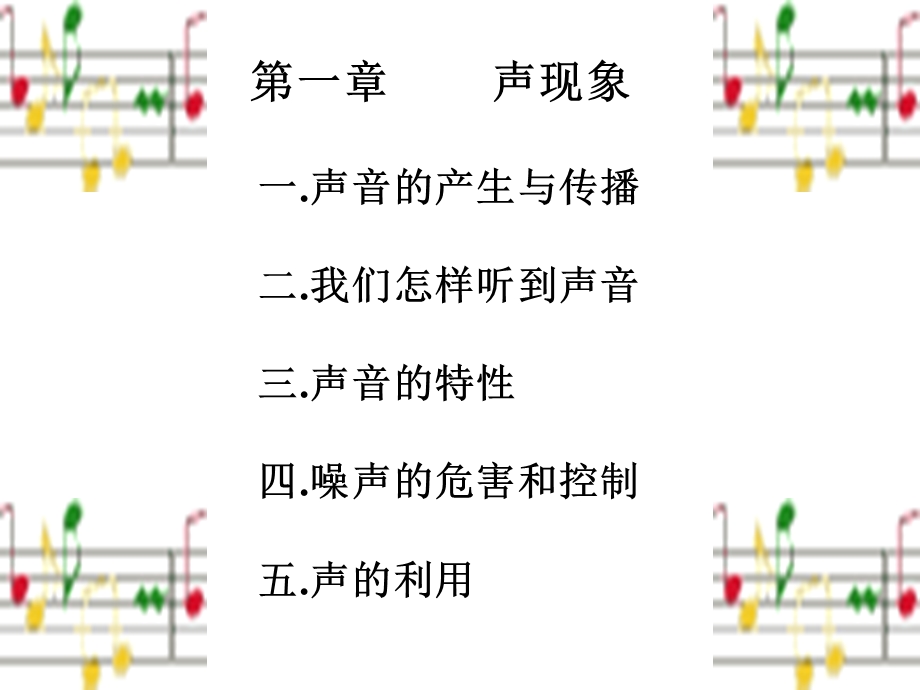 声现象章总结.ppt_第2页