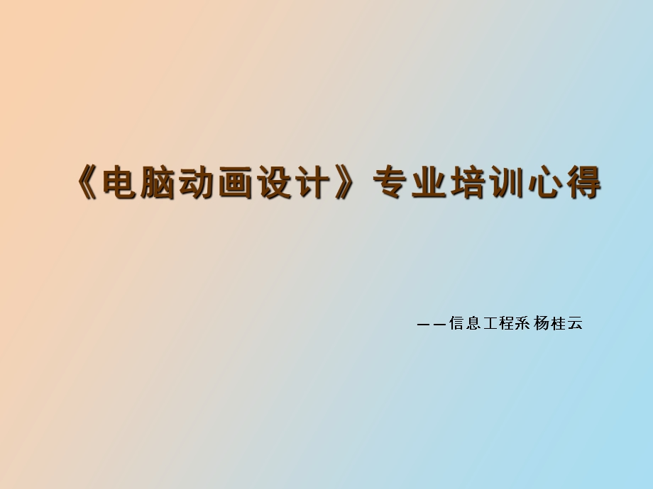 外出学习漏报材料.ppt_第1页