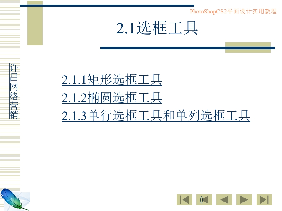 图像围选取许昌建设.ppt_第3页