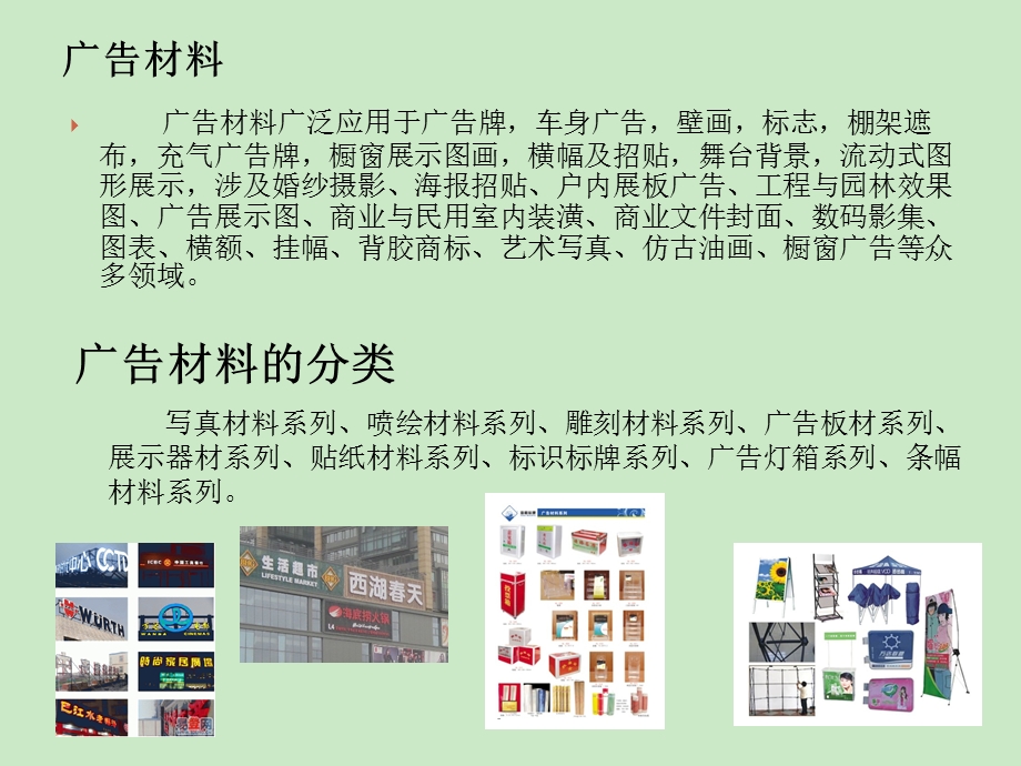 常用宣传品知识.ppt_第3页