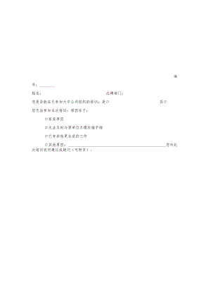 某企业回执单范本(doc 1页).docx