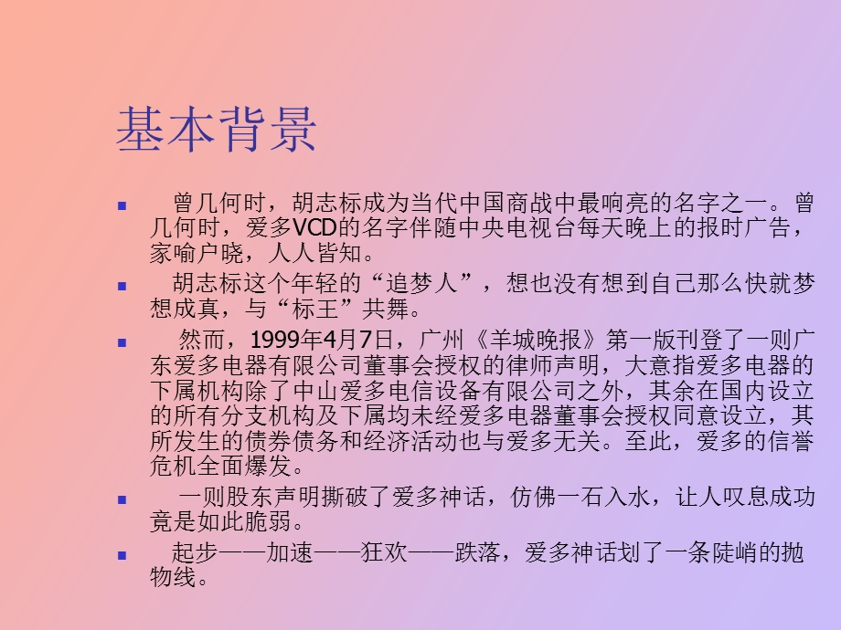 市场营销全集.ppt_第3页