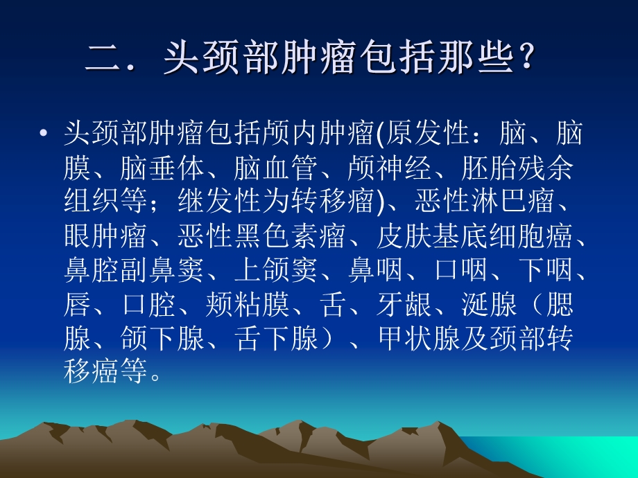 头颈部肿瘤患者的饮食和康复ppt课件.ppt_第3页