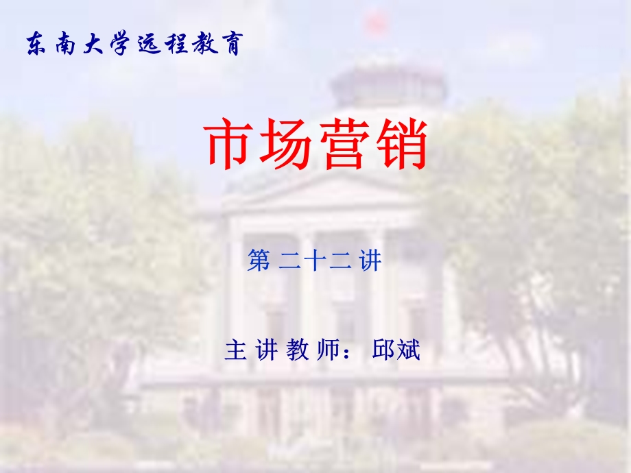 市场营销价格分析篇.ppt_第1页