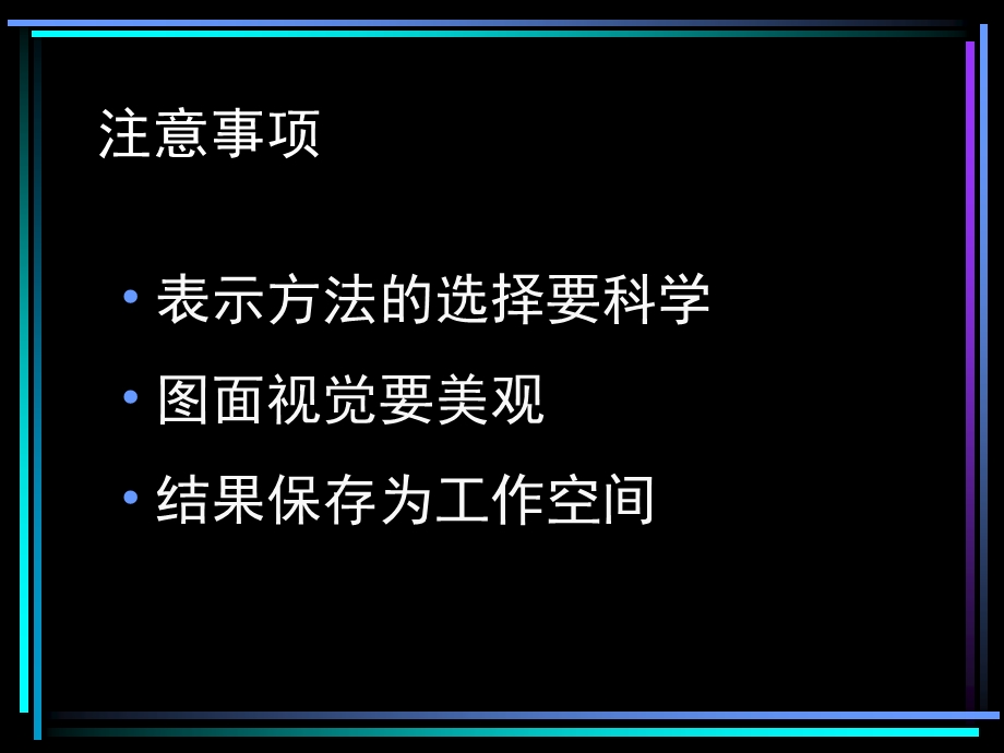 实习七总结任务与目标.ppt_第3页