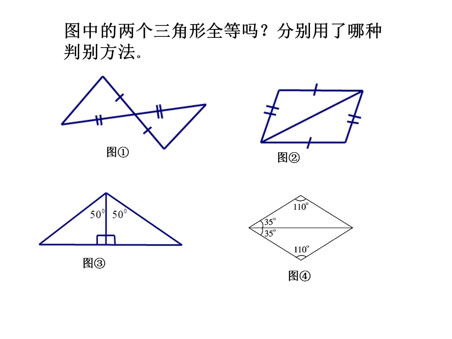 5利用三角形全等测距离.ppt_第2页