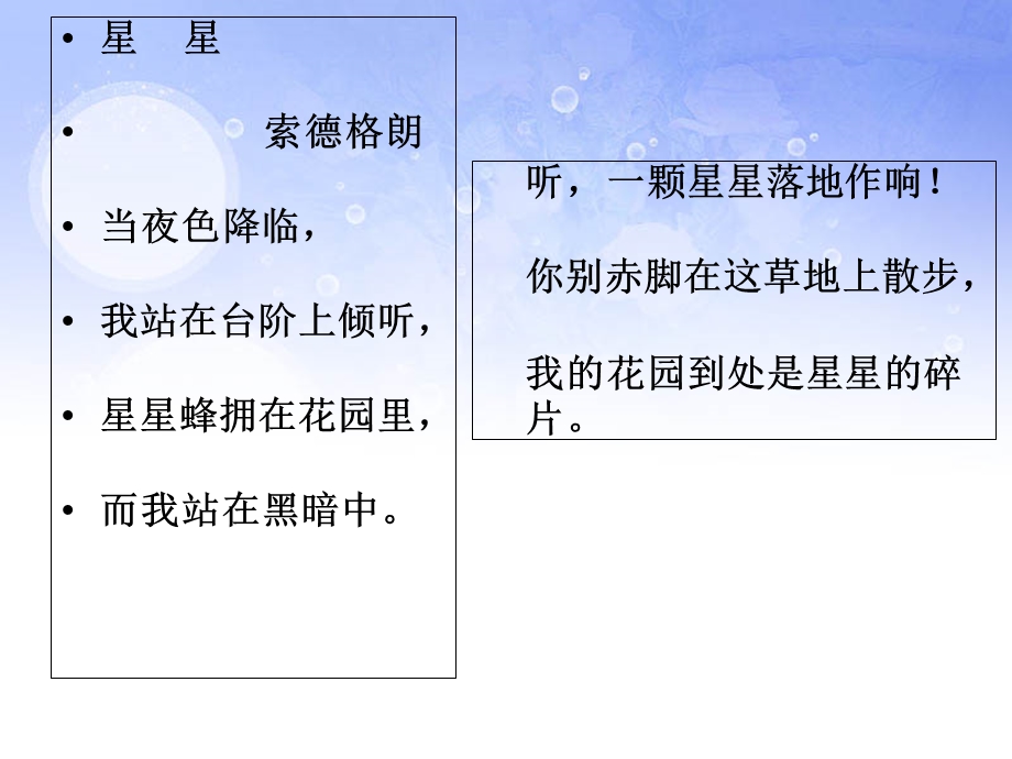 外国儿童诗100首.ppt_第2页