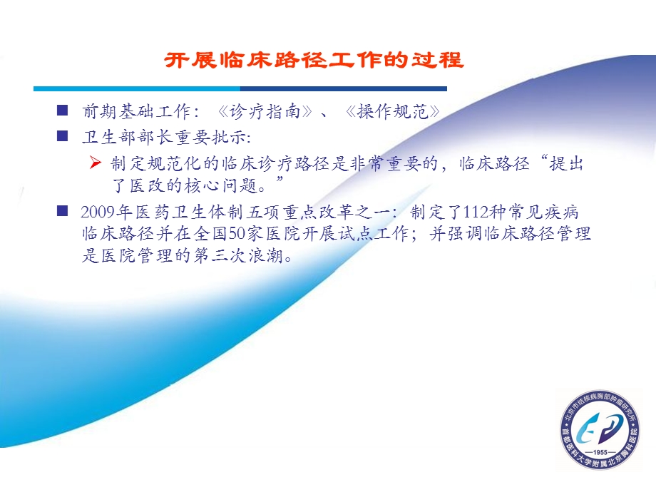 实施结核病临床路径体会-王敬萍.ppt_第2页