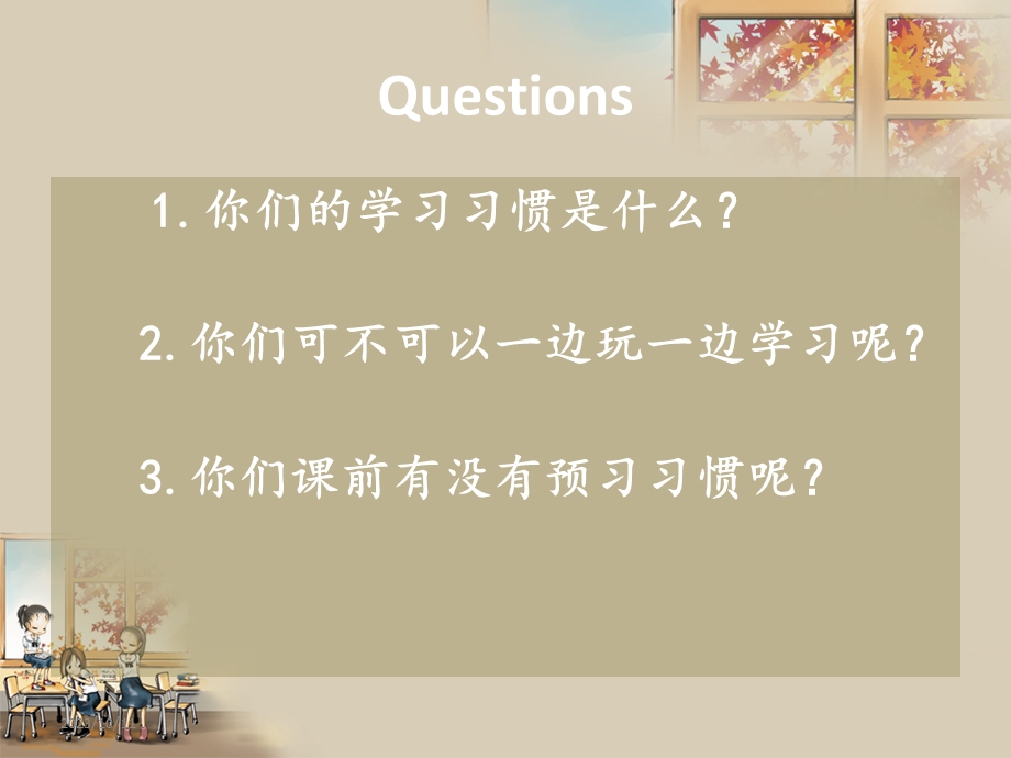 学会培养良好的学习习惯.ppt_第3页